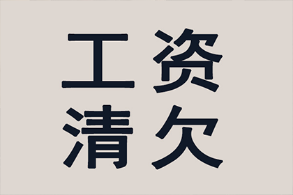 成功为家具设计师陈先生讨回45万设计费